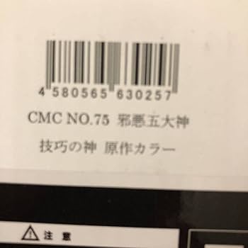 spiceseed 邪悪の神 Amazon.co.jp: キン肉マン spiceseed 邪悪の神 マッスルショット